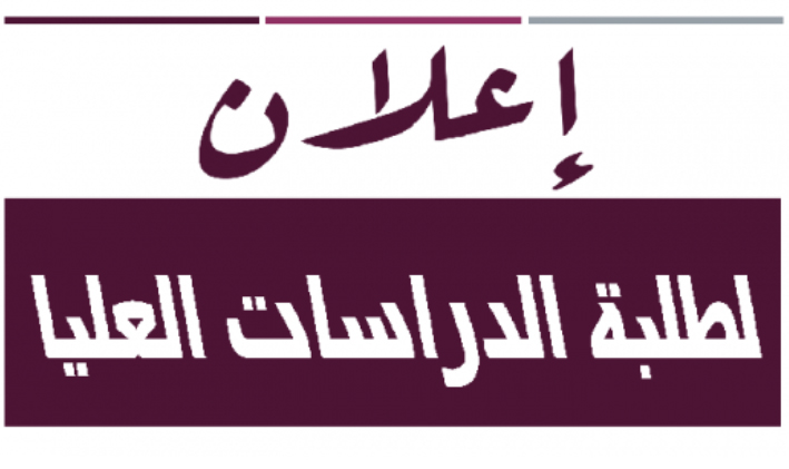 فتح باب القبول لبرامج ماجستيرالطاقات المتجددة